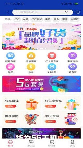 红仁商城图2