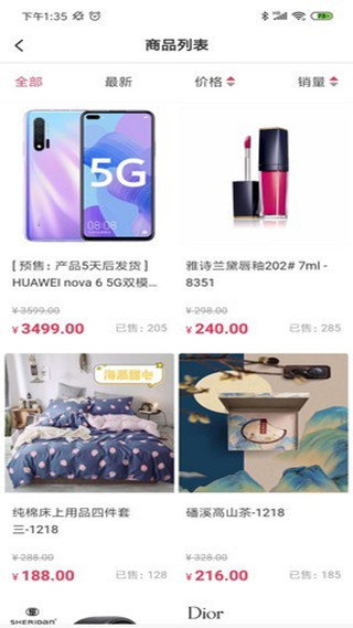红仁商城图3