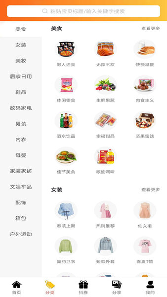 爱聚合平台图3