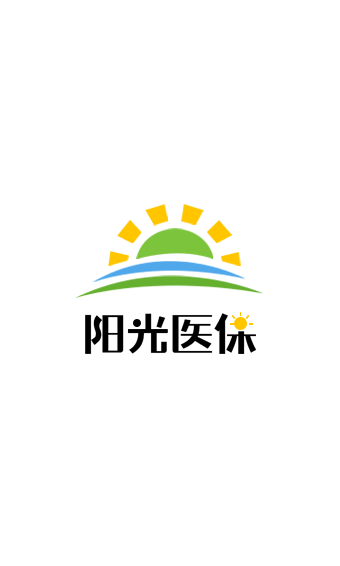 威海阳光医保图1