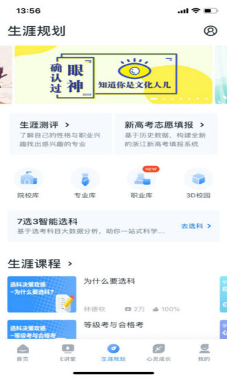 升学e网通图1