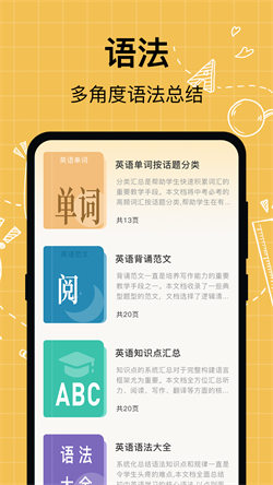 叮咚英语学习图1