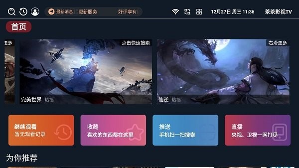 茶茶影视tv