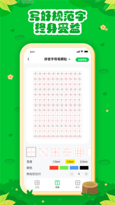 七彩课堂课件ppt图1