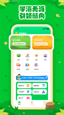 七彩课堂课件ppt图2