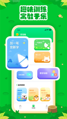 七彩课堂课件ppt图3
