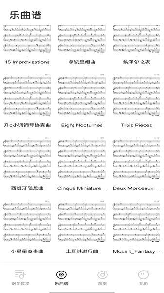 钢琴模拟器颖语版