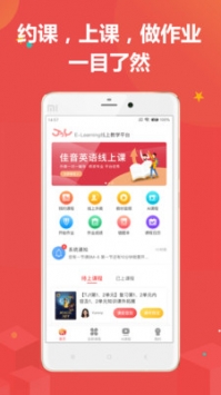 佳音英语
