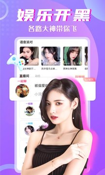 树洞聊天软件