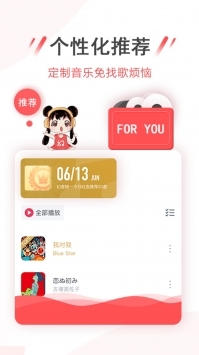 幻音音乐(3)