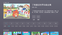 vst全聚合tv