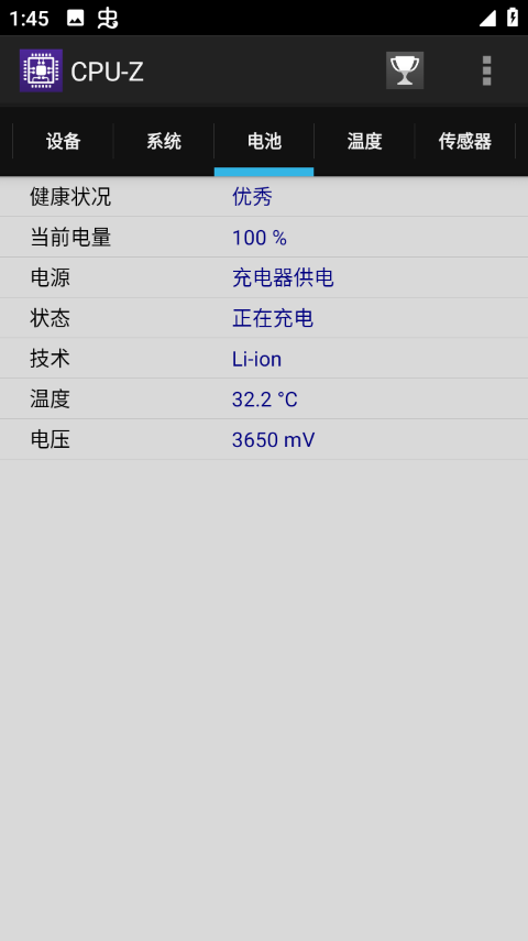 cpuz安卓版图4