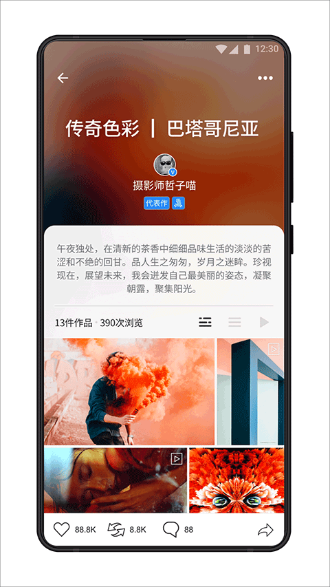 500px中国版图4
