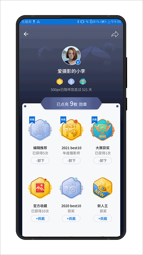 500px中国版图5