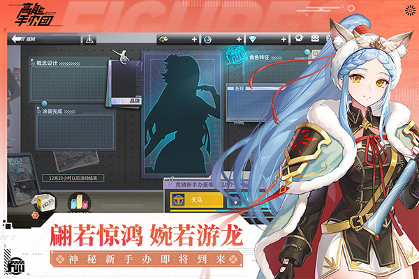 高能手办团最新版图2
