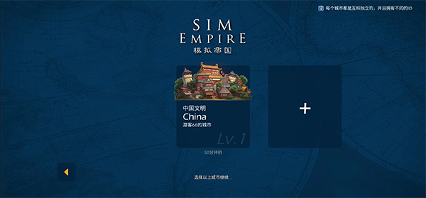 模拟帝国国际版图3