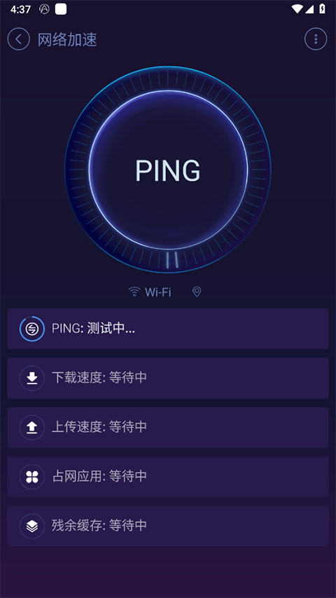 安卓优化大师手机版图3
