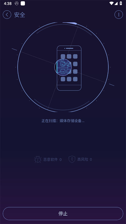安卓优化大师手机版图4