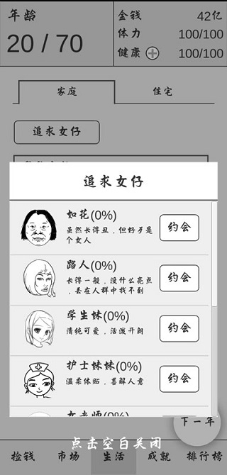 捡钱是一门学问图4