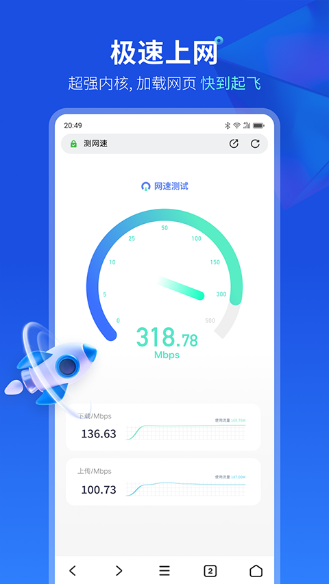 联想浏览器最新版图3