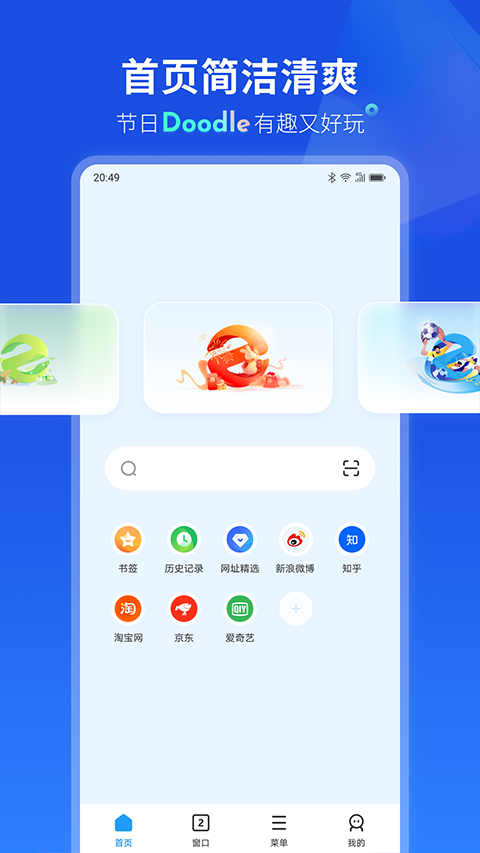联想浏览器最新版图4