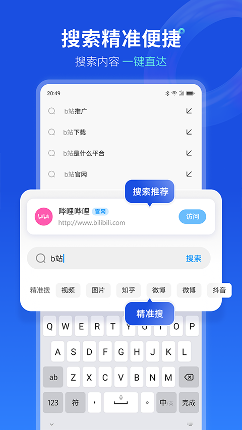 联想浏览器最新版图5