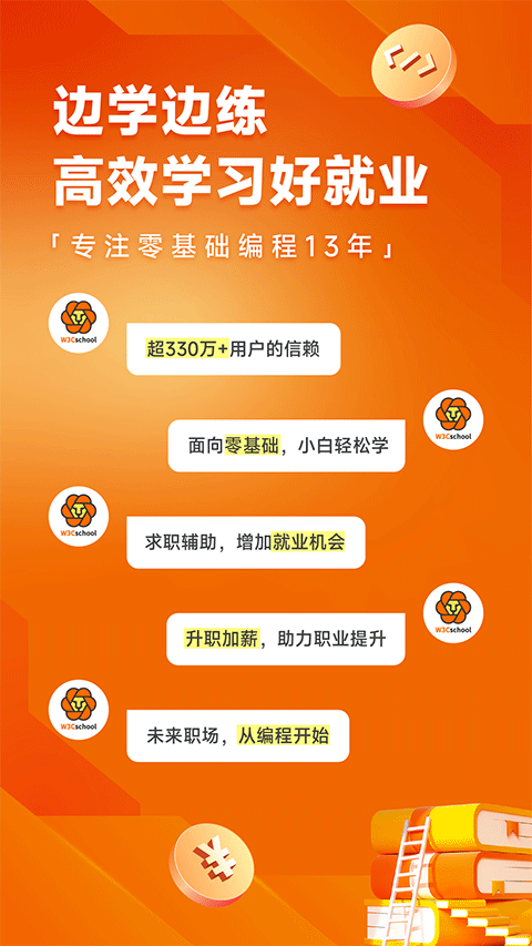 编程狮图1