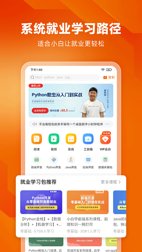 编程狮图2