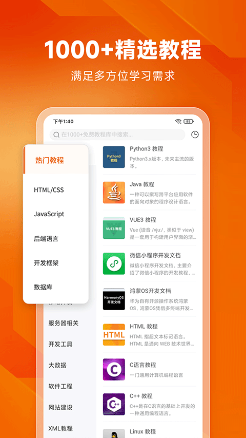 编程狮图3