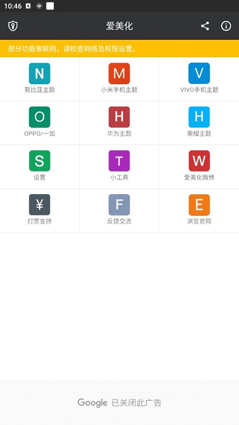 爱美化最新版图1