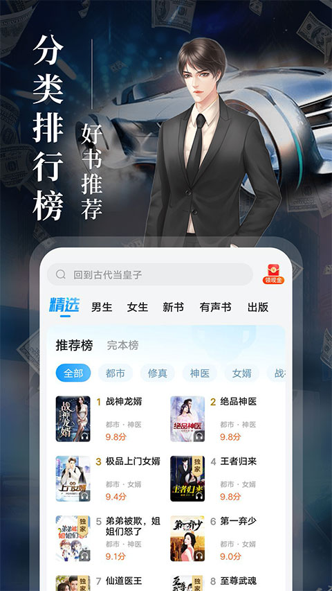 疯读小说图5