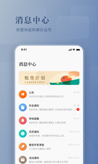 番茄作家助手图4