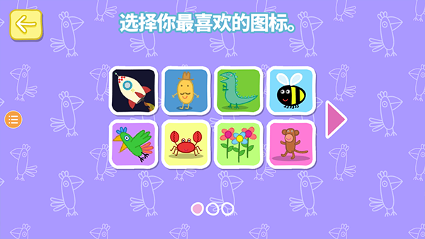 小猪佩奇鹦鹉Polly游戏(2)