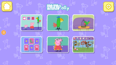 小猪佩奇鹦鹉Polly游戏(3)