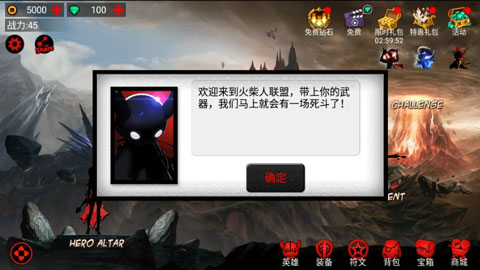 火柴人联盟竞技场图1