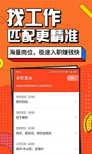 兼职酱图3