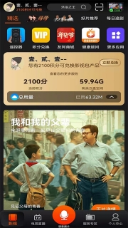湖南iptv手机版图1