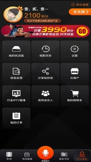 湖南iptv手机版图4