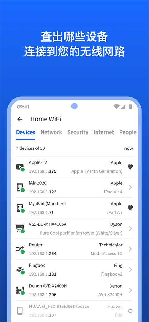 fing网络扫描仪图1