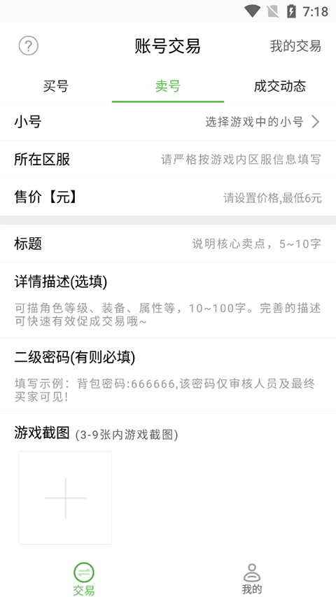 GM助手图2