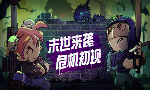 幸存者小镇正版图1