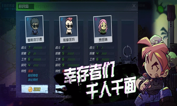 幸存者小镇正版图2