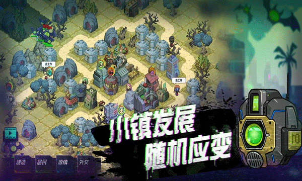 幸存者小镇正版图4
