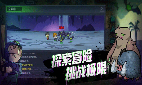 幸存者小镇正版图5