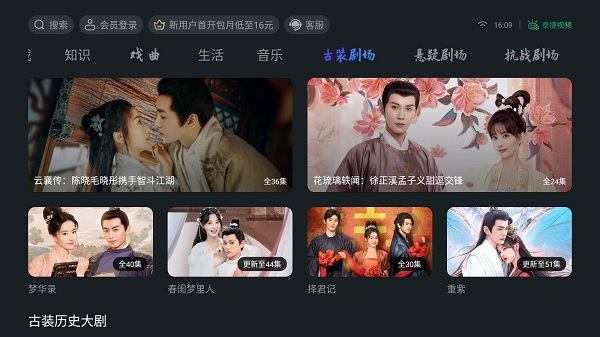 泰捷视频最新版图3