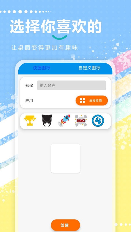 快捷指令正版图2