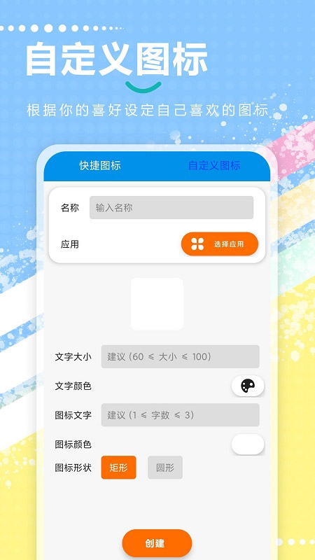 快捷指令正版图3