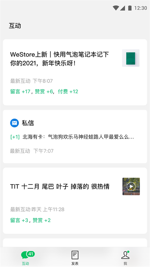 订阅号助手图1