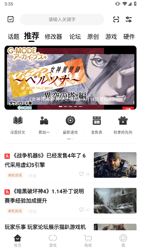 3DMGAME手机版图1