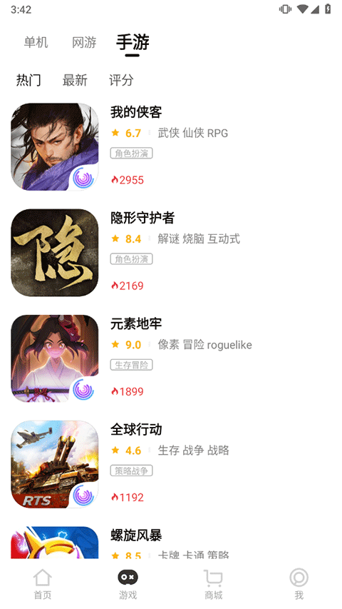 3DMGAME手机版图2